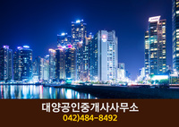 대양공인중개사사무소(둔산동):042-484-8492