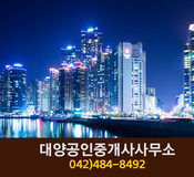 대양공인중개사사무소(둔산동):042-484-8492