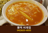 뿅떡(비래동):042-623-8555