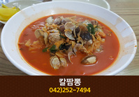 칼짬뽕(용두동):042-252-7494