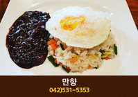 만향(태평동):042-531-5353