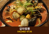 갈마짬뽕(갈마동):042-482-9136