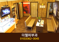 더웰피부과의원(봉명동):042-825-3045