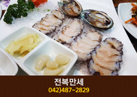 전복만세(만년동):042-487-2829