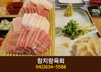 [대전 중리동] 참치랑육회 : 042-634-5588