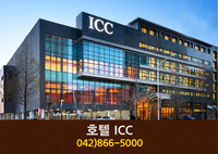 호텔ICC(도룡동):042-866-5000