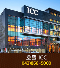 호텔ICC(도룡동):042-866-5000
