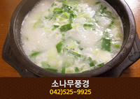 소나무풍경(괴정동):042-525-9925