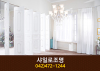 샤일로루벨전기조명(탄방동):042-472-1244