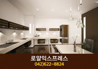 로얄익스프레스(중리동):042-622-8824