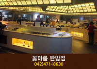꽃마름 탄방점(탄방동):042-471-8630