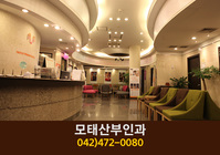 모태산부인과(둔산동):042-472-0080