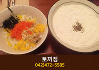 토끼정(둔산동):042-472-5585