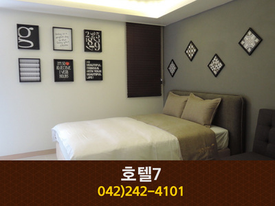 호텔7(문창동):042-242-4101