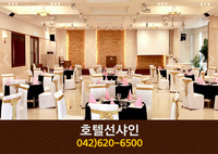 호텔선샤인(가양동):042-620-6500