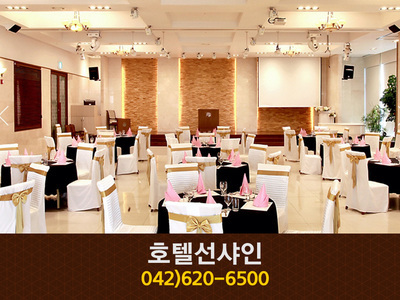 호텔선샤인(가양동):042-620-6500