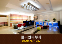 폴라인피부과의원(둔산동):042-476-0002