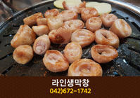 라인생막창(송촌동):042-672-1742