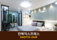 만복익스프레스(태평동):042-710-2424