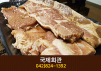 국제회관(봉명동):042-824-1392