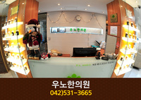 우노한의원(괴정동):042-531-3665