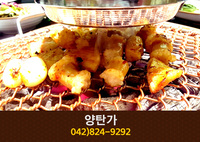양탄가(봉명동):042-824-9292