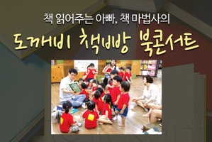 수요브런치콘서트[도깨비 책빵 북 콘서트]