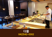 다물(관저동):042-542-0302