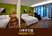 나루무인텔(신탄진동):042-933-7727