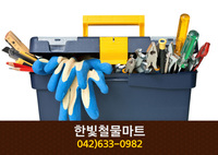 한빛철물마트(법동):042-633-0982