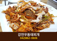 강연우동태찌개(가오동):042-862-0606