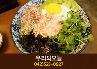 우리의오늘(오류동):042-523-0927