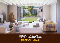 파워익스프레스(갈마동):.042-526-7024