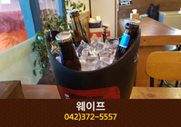 웨이프(비래동):042-672-5557