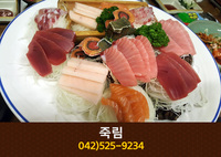 죽림(갈마동):042-525-9234