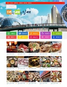 대전세종일세[대세일세]