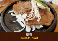 또랑(중리동):042-635-5678