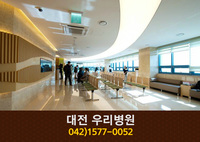 대전우리병원(탄방동):042-1577-0052