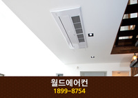 월드에어컨(도마동):042-526-8754