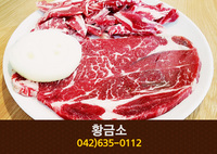 황금소(비래동):042-635-0112