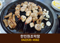 한민원조막창(괴정동):042-535-4582