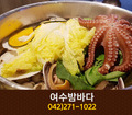 여수밤바다(가오동):042-271-1022