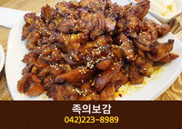 족의보감(오류동):042-223-8989