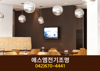 에스엠전기조명(대화동):042-335-3487