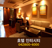 호텔인터시티(봉명동):042-600-6000