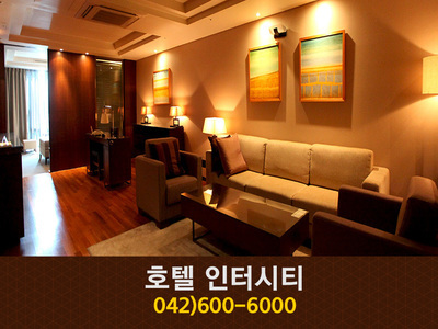 호텔인터시티(봉명동):042-600-6000