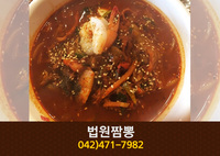 법원짬뽕(둔산동):042-471-7982