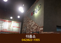 더줌소(도안동):042-822-7355