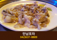 만남포차(비래동):042-637-8889