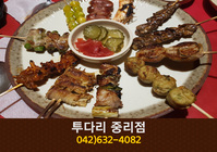 투다리(중리동):042-632-4082